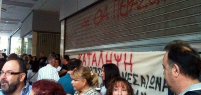 Καταλήψεις σε υπουργεία και οργανισμούς