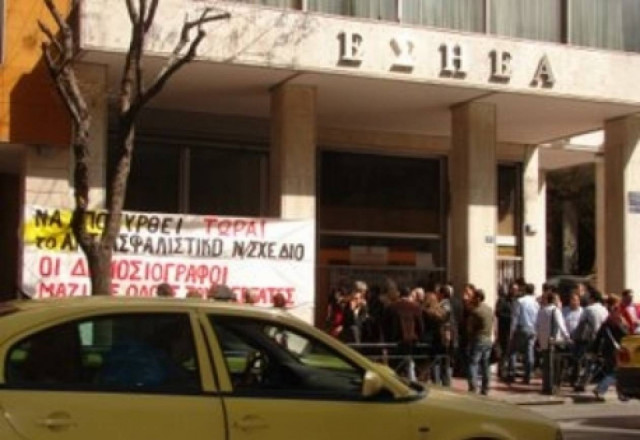 Τι διεκδικούν οι εργαζόμενοι στα δημόσια ΜΜΕ