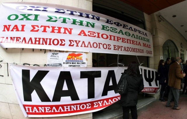 Πορεία των εργαζομένων στον ΟΑΕΕ