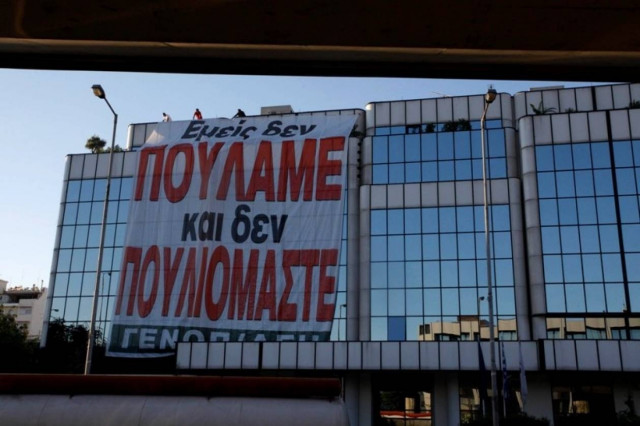 Υπό κατάληψη κτίρια της ΔΕΗ από αγανακτισμένους