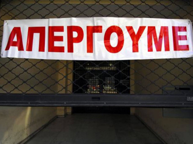 Σε απεργιακό κλοιό η χώρα