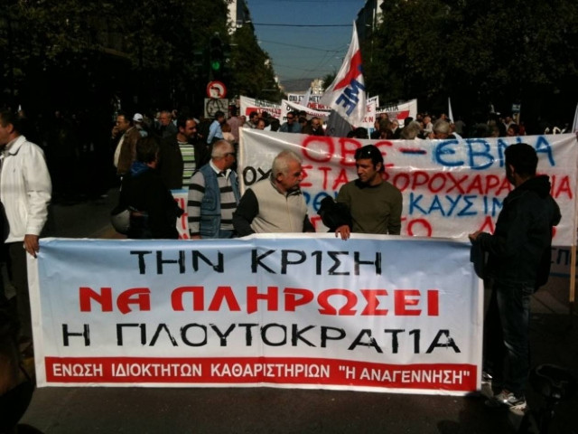 Χιλιάδες κόσμου έχουν κατακλύσει το κέντρο