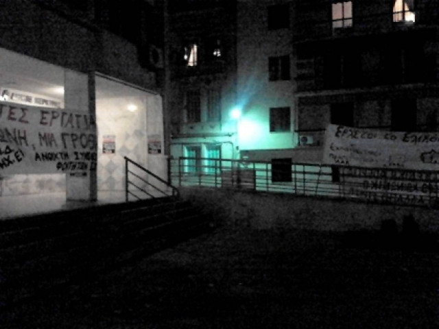 Συνεχίζεται η κατάληψη της Νομαρχίας στην Κέρκυρα