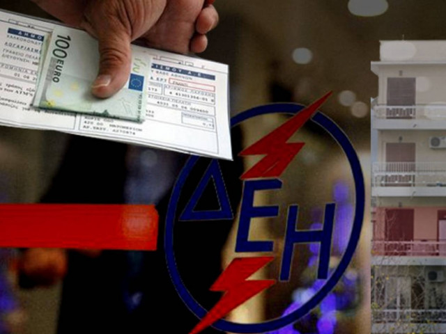 Κατάσχεση μισθών αν δεν πληρωθεί το τέλος ακινήτων