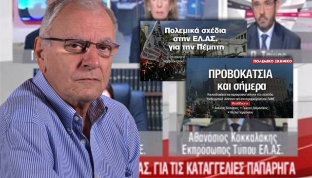 Η απάντηση του «Newsbomb» στην κ. Αλέκα Παπαρήγα
