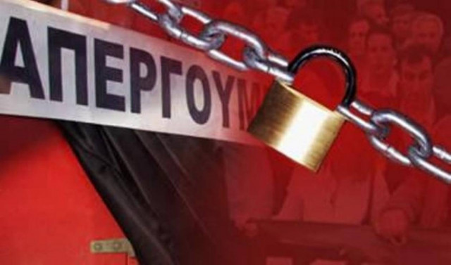 Ποιοι απεργούν σήμερα