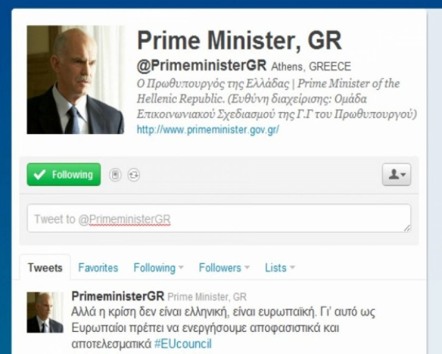 Ο Γιώργος Παπανδρέου ενημερώνει μέσω twitter