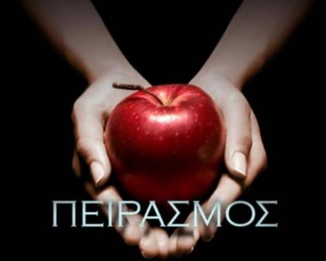 Η Μπιχτέρ κατηγορεί τη Φιρντέβς για την απογοήτευση της Νιχάλ