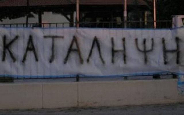 Κατάληψη της εφορίας στο Καρλόβασι