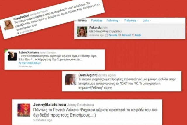 Οι celebrities στο Twitter για την ματαίωση της παρέλασης