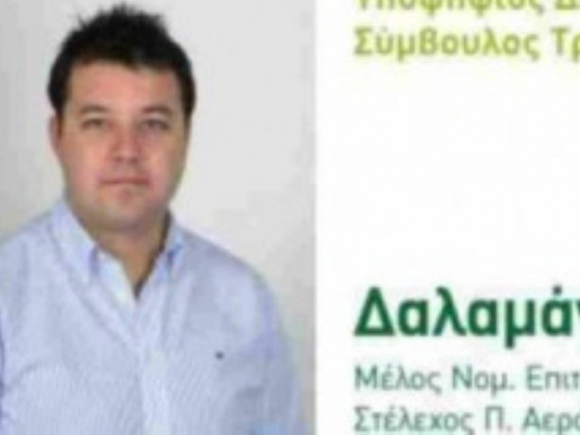 Στέλεχος του ΠΑΣΟΚ χτύπησε το Μαγκούφη!