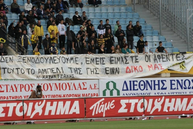 Πανό με πολιτικό μήνυμα στο γήπεδο