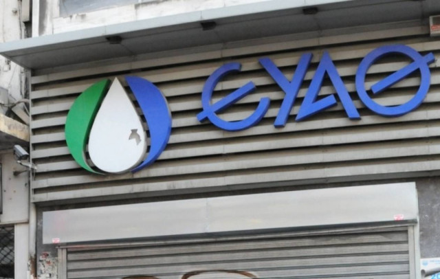 Διακοπές στην υδροδότηση της Καλαμαριάς