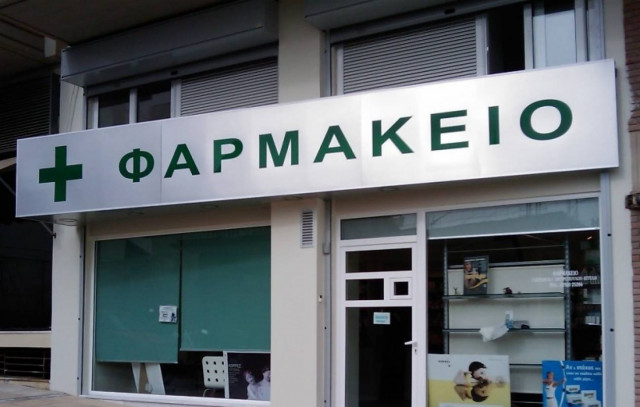 Ληστεία σε φαρμακείο