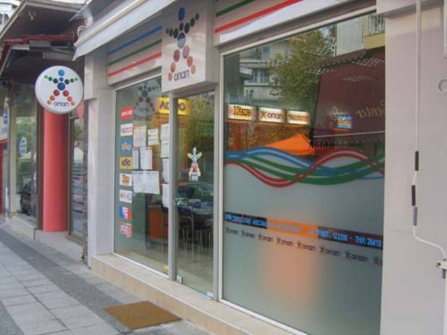 Έκανε την …τύχη του σε πρακτορείο ΟΠΑΠ