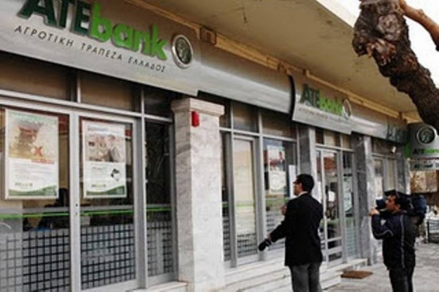 Η... αγαπημένη τράπεζα των ληστών