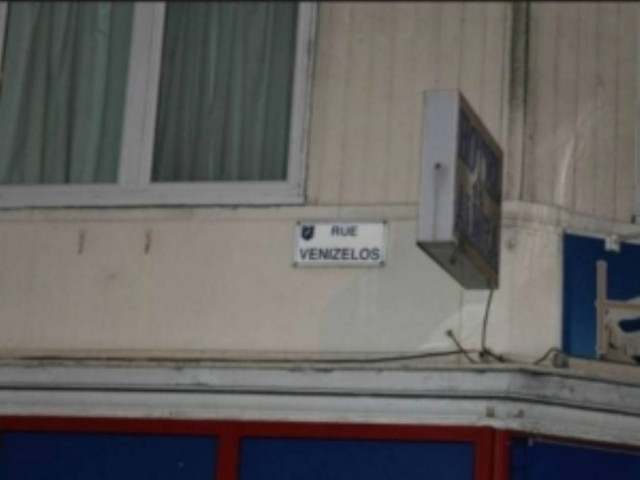 Δρόμος ονόματι Venizelos στις Κάννες!