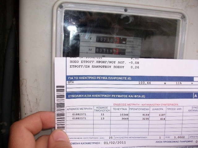 Επιτροπή ενάντια στο χαράτσι της ΔΕΗ στη Λαμία