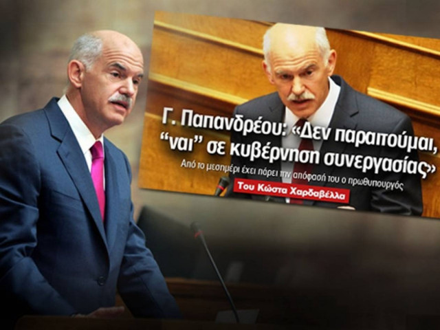 Γ. Παπανδρέου: «24 μήνες μαζεύω τα σπασμένα»