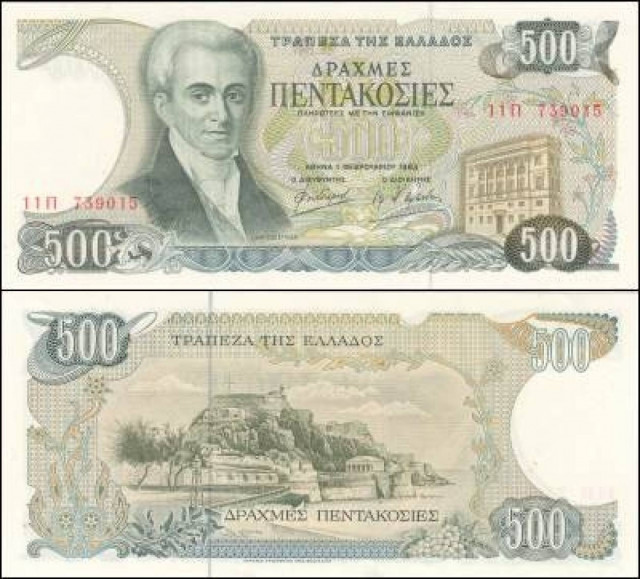 Τρεις ημέρες θα κάνει να τυπωθεί η δραχμή!