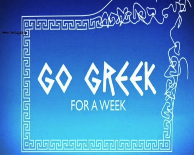 Ξεκίνησε η προκλητική βρετανική σειρά για την ελληνική κρίση