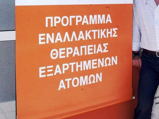 Έκλεισε η μονάδα του ΟΚΑΝΑ στα Εξάρχεια