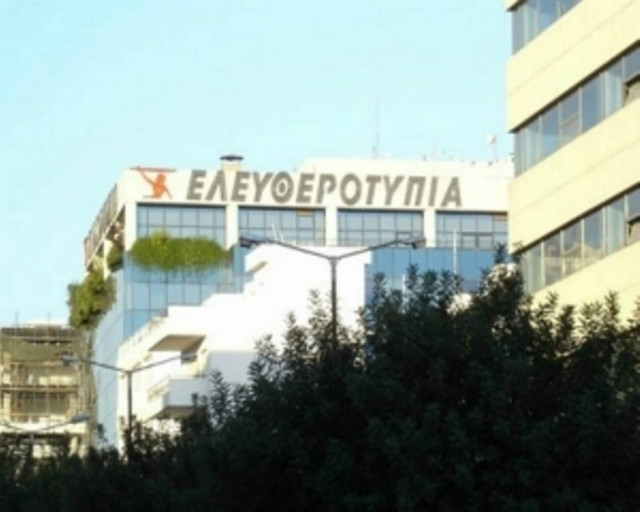 Κήρυξη 48ωρης απεργίας στην Ελευθεροτυπία