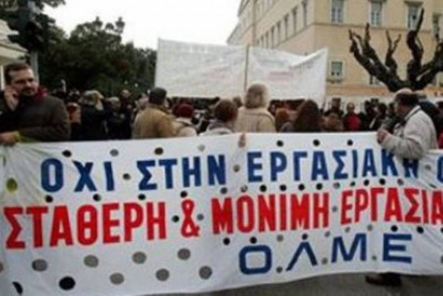 Στάση εργασίας καθηγητές και δάσκαλοι