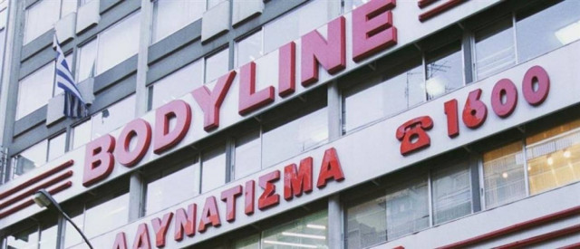 Συνελήφθη ο ιδιοκτήτης των Bodyline για χρέη