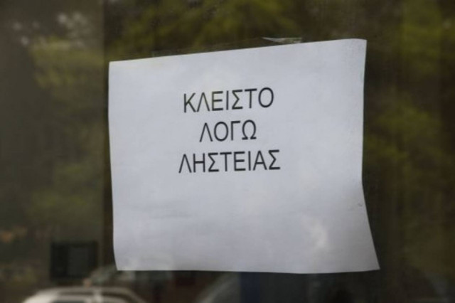 «Έφαγαν» χρήματα από κατάστημα τροφίμων