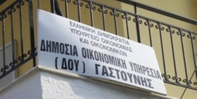 «Λουκέτο» στη ΔΟΥ Γαστούνης;