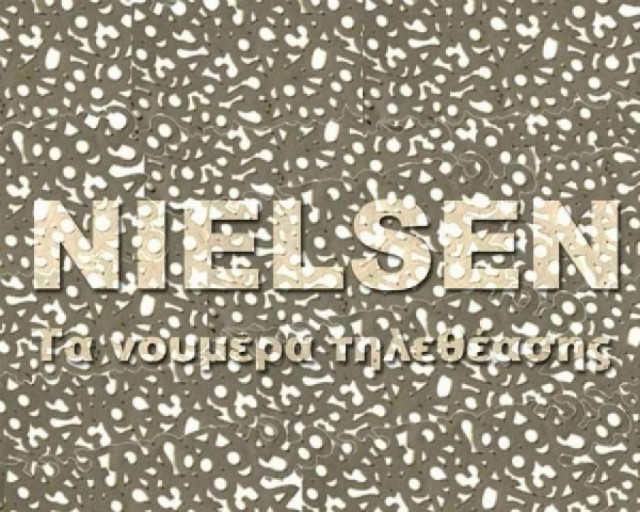 Πρώτος ο Γιώργος Παπαδάκης στην πρωινή ζώνη