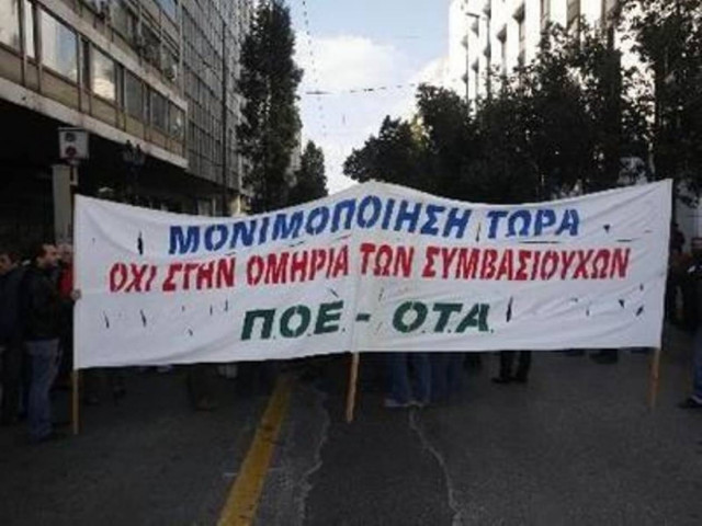 Στάση εργασίας της ΠΟΕ-ΟΤΑ