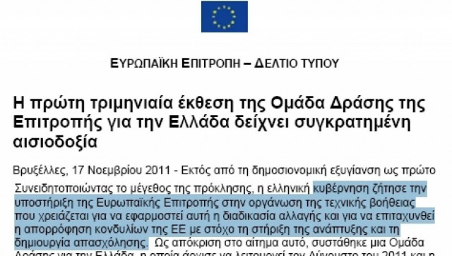 Ποιος έφερε τον Ράιχενμπαχ στην Ελλάδα