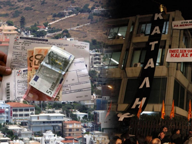 Μπλακ άουτ στο χαράτσι