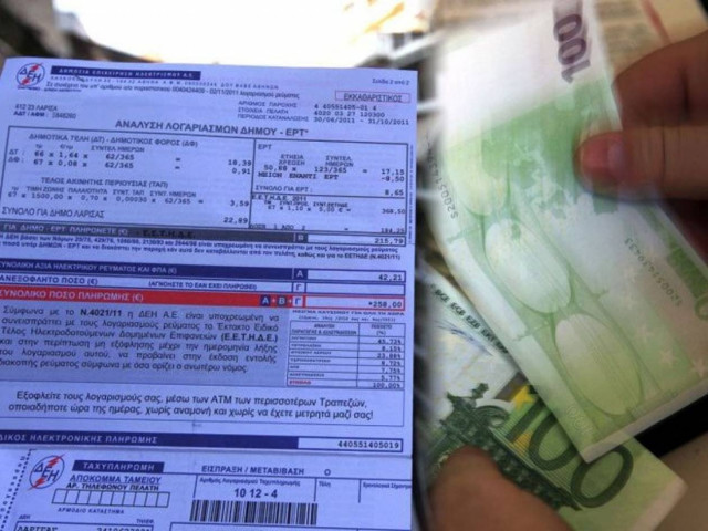 Εξαιρέσεις και διευκολύνσεις για το «χαράτσι» στα ακίνητα