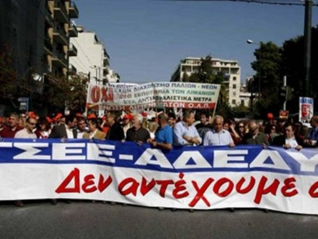 ΓΣΕΕ: Νέα 24ωρη απεργία την 1η Δεκέμβρη
