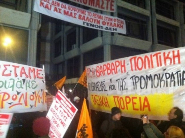 Παραμένουν οι συνδικαλιστές της ΓΕΝΟΠ-ΔΕΗ στον Χολαργό