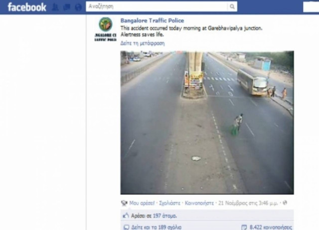 Ανθρωποκυνηγητό μέσω Facebook