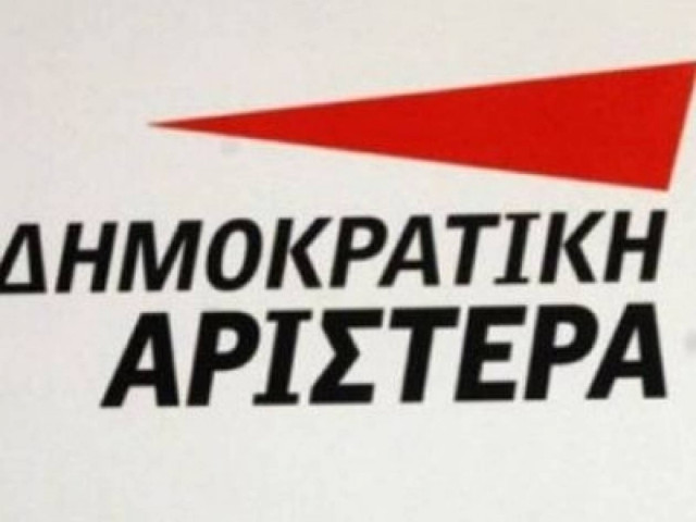 ΔΗΜΑΡ: Απαράδεκτη η πρόσθετη φορολόγηση ακινήτων