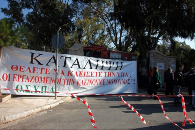 Υπό κατάληψη η Υπηρεσία Πολιτικής Αεροπορίας