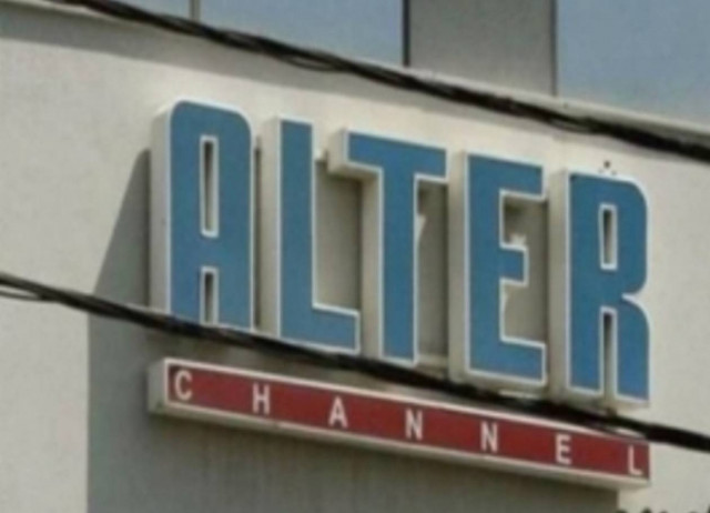 Συνεχίζεται η ροή προγράμματος στο ALTER