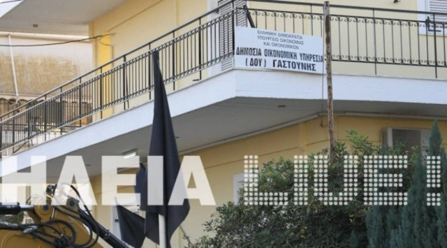 Δυναμική κινητοποίηση στη ΔΟΥ Γαστούνης