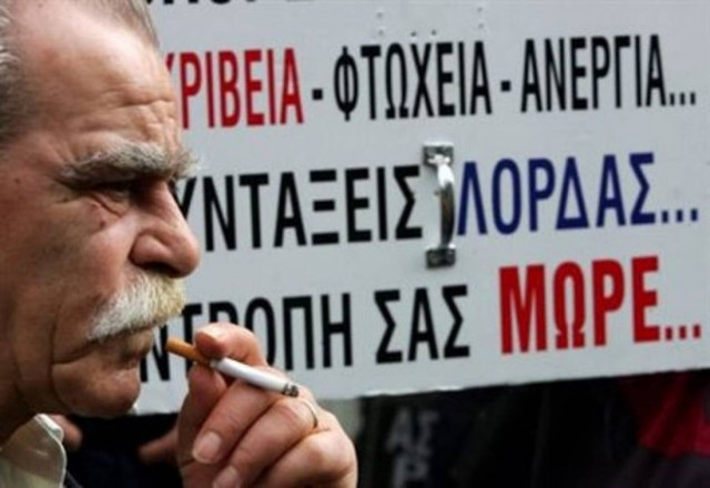 Οδηγούν στην ανέχεια τους συνταξιούχους