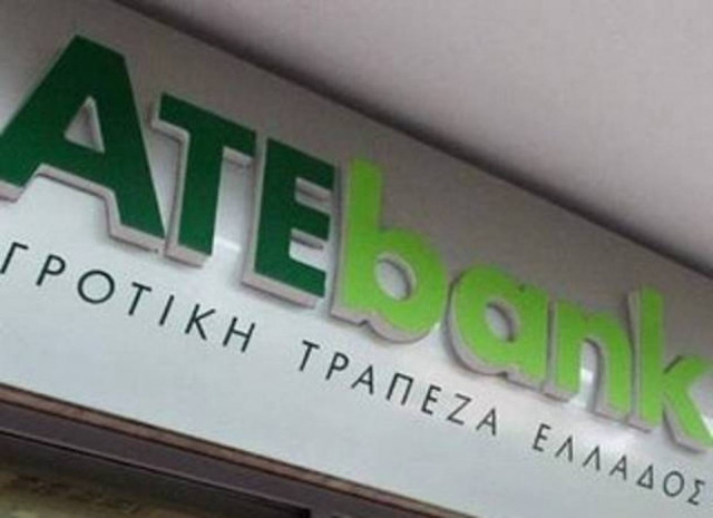Αγροτική Τράπεζα: Ζημιές 1,030 δισ. ευρώ στο εννεάμηνο