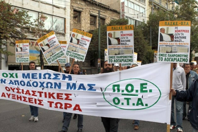 ΠΟΕ-ΟΤΑ: 24ωρη απεργία την Πέμπτη