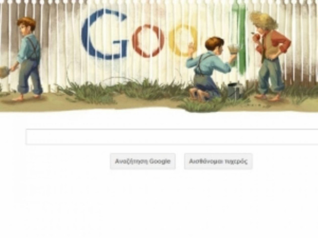 Πού είναι σήμερα αφιερωμένο το logo της Google