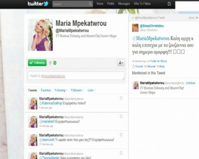 Ευχές στη Μ. Μπεκατώρου στο Twitter για την αποψινή πρεμιέρα