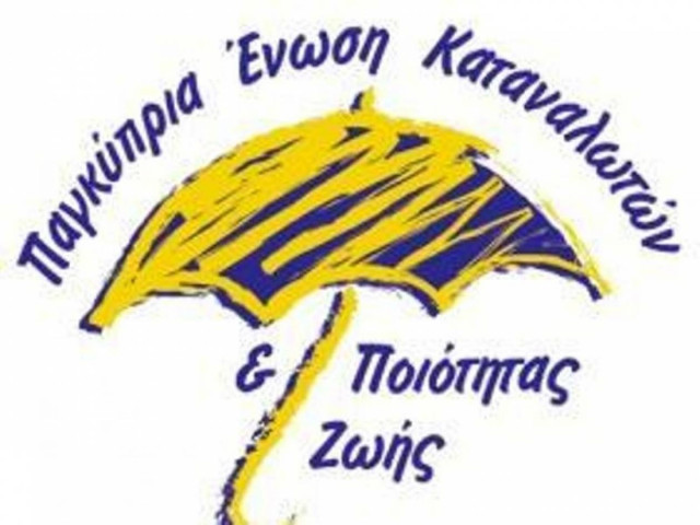 Οι Κύπριοι κατά της άφιξης του Φ.Π.Α.