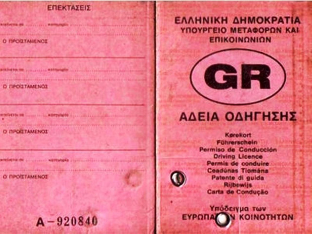 Σπείρα διακινούσε πλαστά διπλώματα οδήγησης